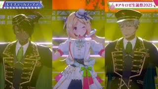 【アキロゼ生誕祭2025】モエチャッカファイア／アキ・ローゼンタール × 荒咬オウガ × アルランディス