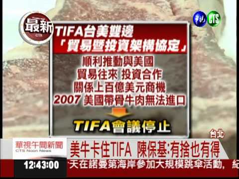 堅持美牛零檢出! 綠委猛轟陳保基