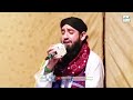 Qismat Meri Chamkaiye Chamkaiye AQA Naat By Waqas Attari