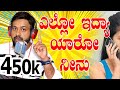 EP 585 ಎಲ್ಲೋ ಇದ್ಯಾ ಯಾರೋ ನೀನು Rj Sunil Colour Kaage Rj Sunil Pran