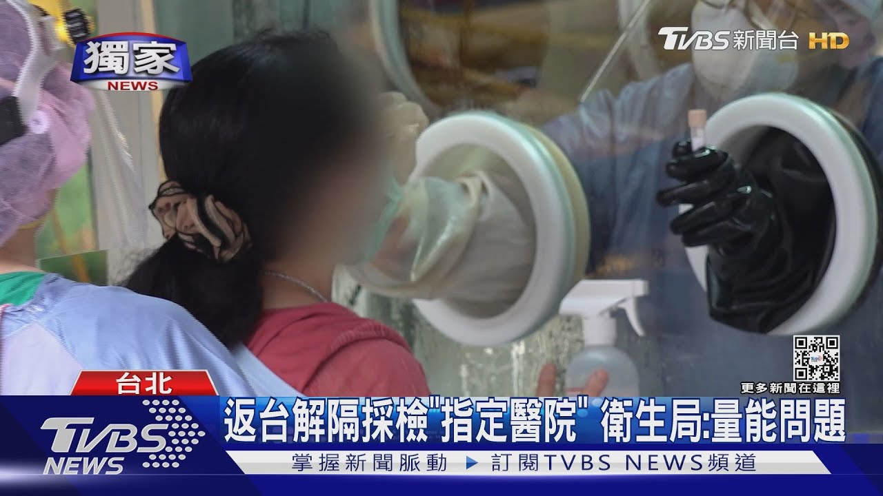 解隔PCR「5人收6千急診費」　友人免費轟不合理