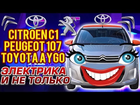Peugeot 107 Citroen C1 Toyota Aygo Как снять магнитолу Где находятся предохранители Как снять руль