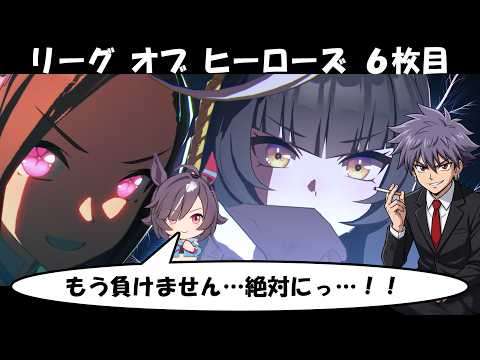 【LoH短距離】圧倒的支配！カルストン・バクシン・ビリーヴ最強編成【ウマ娘】