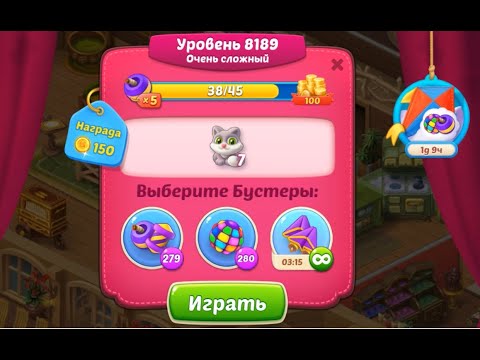 Homescapes Level 8189 (8239 - Rest of World) 💪