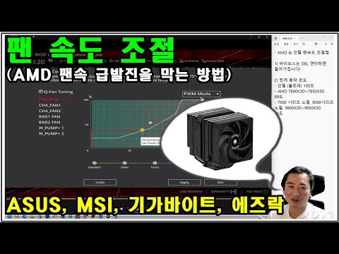 PC가 시끄럽다구요?? 이 영상 한번 잡숴봐.. (ASUS, MSI, 긱바, 에즈락 합본편)