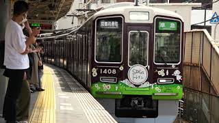 阪急  Hankyû Trains