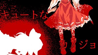 【東方PV】キュートなカノジョ✮制作:roki✮