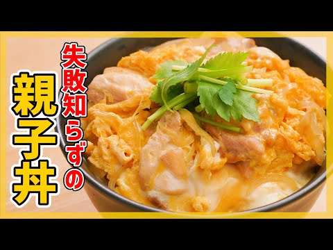 Fluffy Oyakodon: Chicken and Egg Rice Bowl