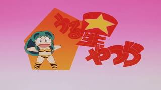 Cover art for urusei yatsura all eyecaches