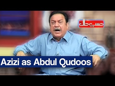 Hasb e Haal 22 March 2018 - Azizi as Abdul Qudoos - حسب حال - Dunya News