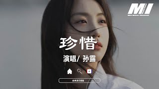 Download lagu 珍惜 - 孫露 【zhen xi  - sun lu 】 mp3