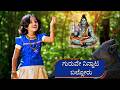 ಗುರುವೇ ನಿನ್ನಾಟ ಬಲ್ಲೋರು Guruve Ninnata Ballor Jnana Gururaj V
