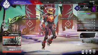 Apex ぼっち練習