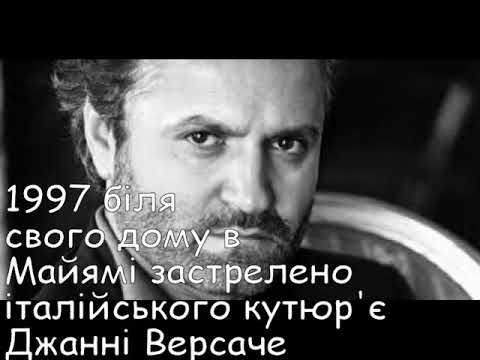 Цей день в історії. 15 липня. СЛАЙДШОУ