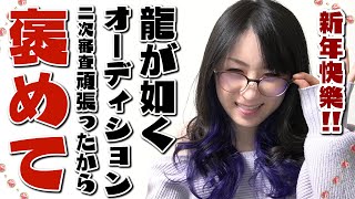 [閒聊] kson組長 人中之龍女郎申請二審&賀新年