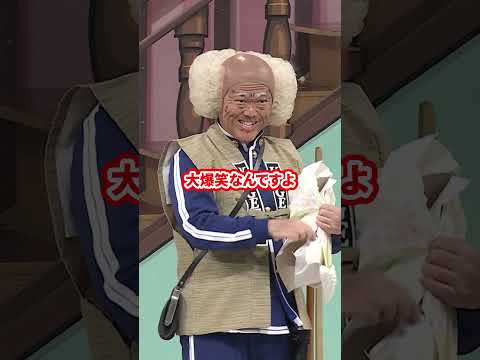 お待たせしました！帰ってきた(!?)茂造座長回