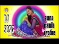 Gunna Mamila O Vodine Drc Dj Songs Telugu Bhathi Songs