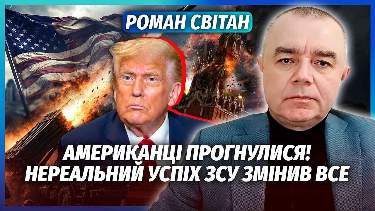 🔥СВІТАН: Все! Кінець ОБСТРІЛАМ УКРАЇНИ. Порятунок ВІД ТИХ, КОГО НЕ ЧЕКАЛИ. ЗС