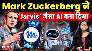 Meta ने Personal Agent Launch कर दिया! Muse AI | Mark Zuckerberg