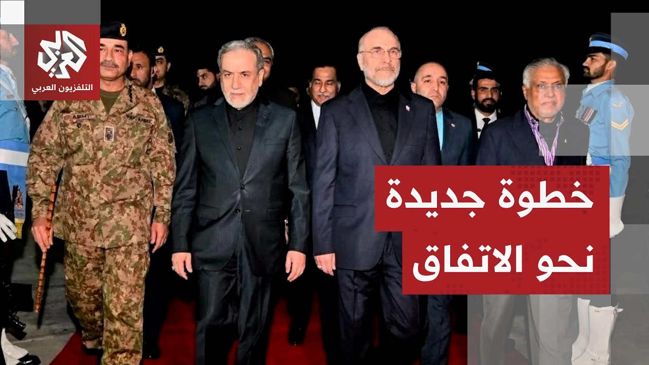 الوفد الإيراني في الدوحة.. 3 ملفات تحسم الاتفاق بين إيران والولايات المتحدة ا?