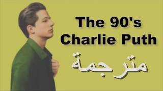 Charlie Puth - The 90&#39;s مترجمة |  lyrics video