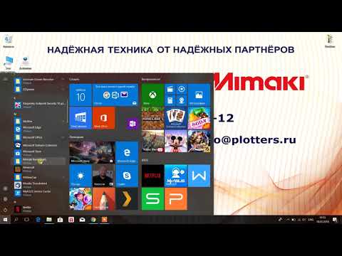 Активация и Деактивация RasterLink 6