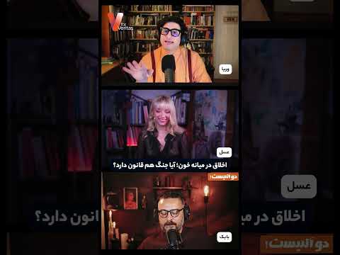اخلاق در میانه خون؛ آیا جنگ هم قانون دارد؟