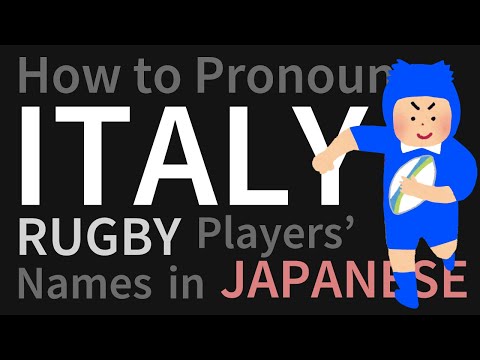 ITALY 2019: RUGBY Players' Names in JAPANESE: How to Pronounce