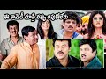 Daddy Movie M S Narayana Ultimate Comedy Scenes Chiranjeevi Rajendra Prasad Movie Ticket