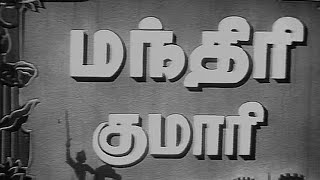 Manthiri Kumari - 1950 - Tamil - M.G. Ramachandran, S.A. Natarajan, M.N. Nambiar