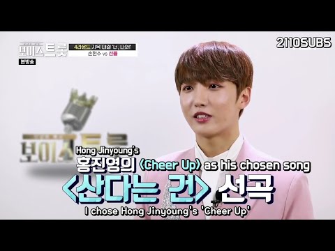 [ENG SUB] Voice Trot ep 9 UP10TION Sunyoul cut (업텐션 선율 보이스트롯)