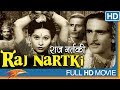 Raj Nartaki 1940 Hindi Classical Full Movie Prithviraj Kapoor Sadhna Bose Hindi Movies