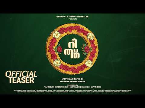 Wreath Official Teaser | StoryWrestlers | Ultron