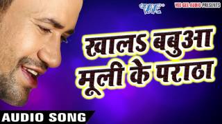Superhit Song 2017 - Dinesh Lal - Kha La Babua Mooli Ke - Nirahua Satal Rahe - Bhojpuri Hit Songs