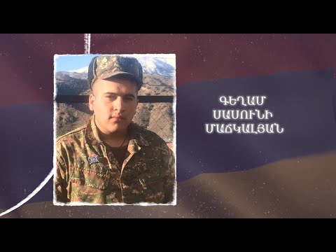 Ձեզ բացակա չենք դնի․ Գեղամ Մաճկալյան