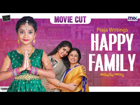 అమ్మమ్మగారిల్లు Full Movie || Suryakantham || The Mix By Wirally || Tamada Media