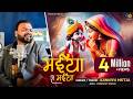 Maiya Ri Maiya Ek Khilona Chota Sa Dilwade Kanhiya Mittal Most Popular Shyam Bhajan 2025