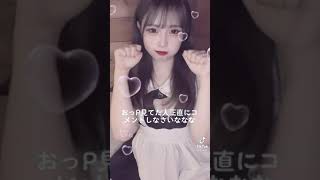 乙π見るだろ #tiktok