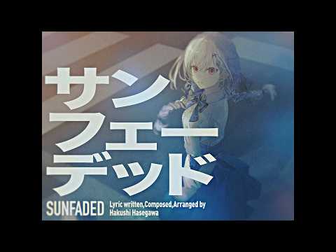 サンフェーデッド のサムネイル