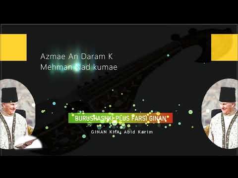 Azmae An Daram K Mehman Nad kumae | Abid Karim  | Burushashki Plus Farsi Ginan