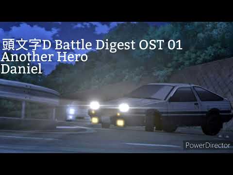 Initial D Battle Digest OST 01 - Another Hero / Daniel