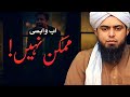 Ab Wapsi Mumkin Nahi A Soul Shaking Reminder By Engineer Muhammad Ali Mirza