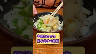 妻が食べてた半熟たまごご飯　ちょい足しに最高　夜中のこの時間が美味いのよ　人が食べてるものは美味く見えるのよ　#Shorts #kazubo