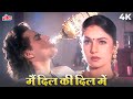 Pankaj Udhas Sad Song Main Dil Ki Dil Mein Rakhta Hun 4K Kumar Sanu 90s Hindi Song