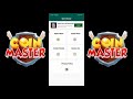 โค้ดเกม coin master