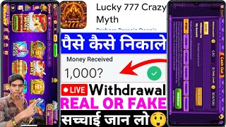 Download lagu Lucky 777 Crazy Myth App Real Or Fake | Lucky 777 Crazy Myth Game Withdrawal | Legit Or Scam |Review mp3