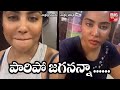 Sri Reddy After Election Result YS Jagan Sri Reddy Latest Video BIG TV Telugu