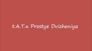 t.A.T.u Prostye Dvizheniya (Simple Movements) Lyrics