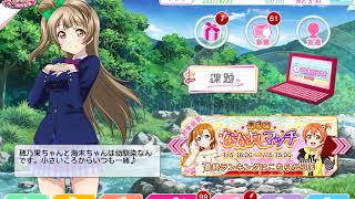 スクフェス 】かよちん誕生日おめでとう