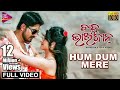 Hum Dum Mere Full Video Babu Bhaijaan Arindam Shivani Tarang Music
